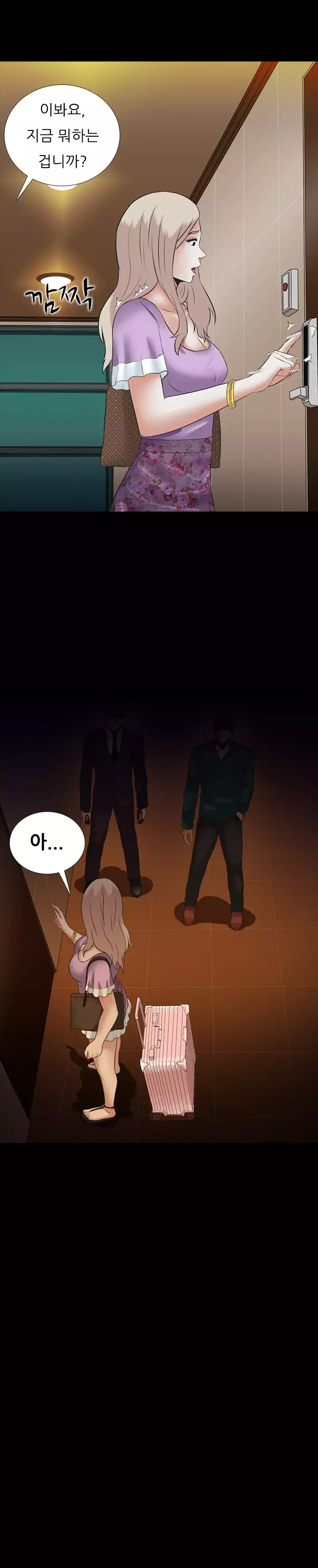Dark Game Ch.0-23