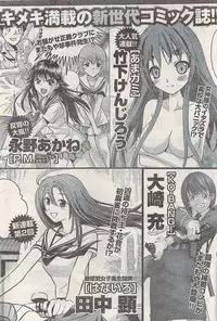 Namaiki! 2008-02