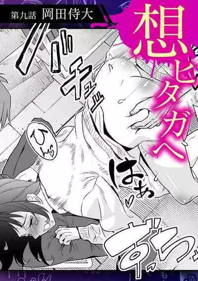 NTR Nounai Hakai