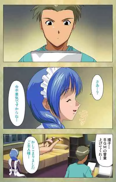 Gakuen Kanzenban