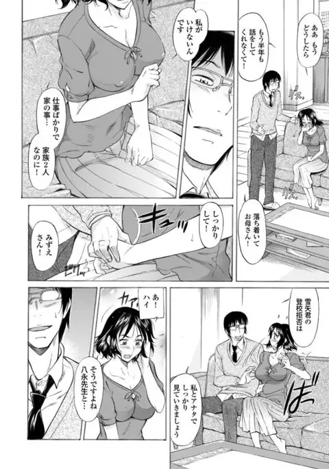 COMIC Europa Vol. 6