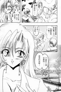 [U-K] Tenshi no Oshigoto | The Angel's Job [Chinese]