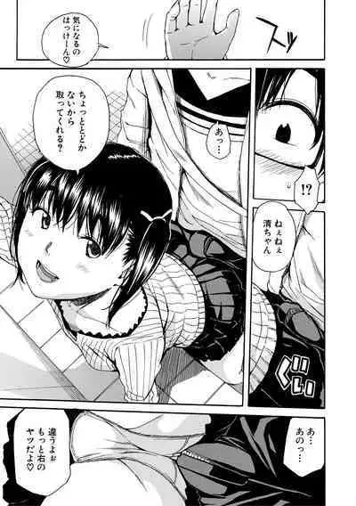 Uzukukarada Kaihatsu wa Omocha de