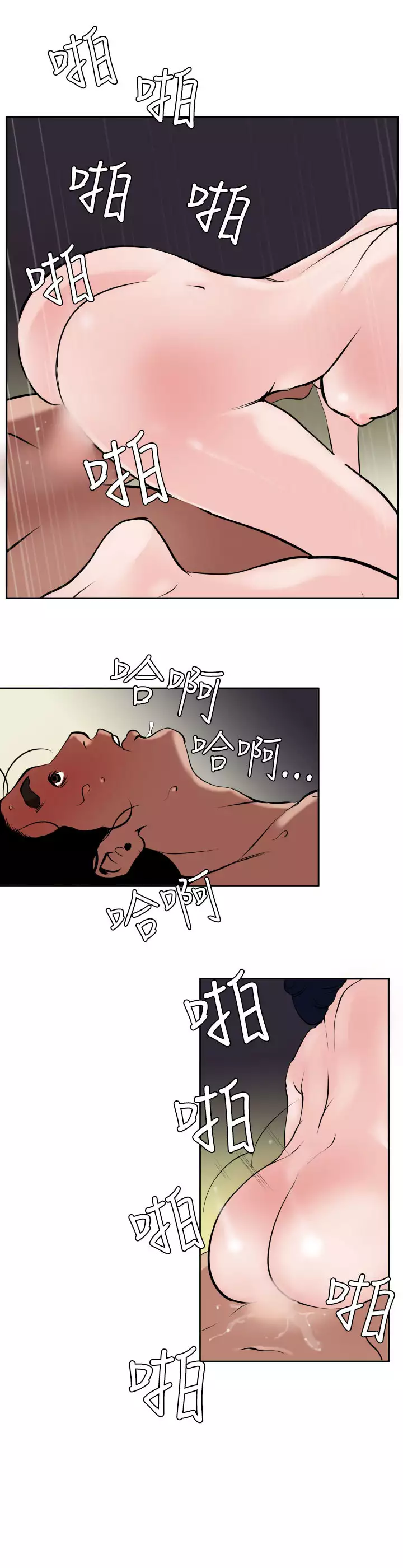 Desire King Ch.1-16
