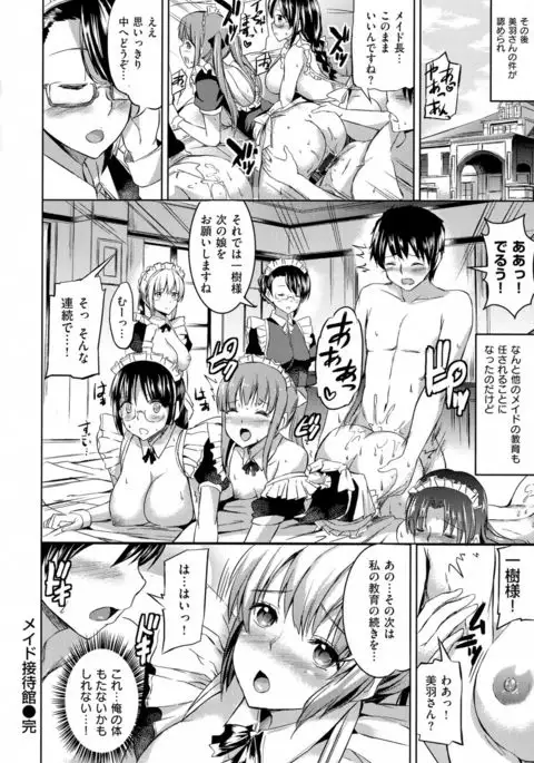 Ojousama no Maid Jijou