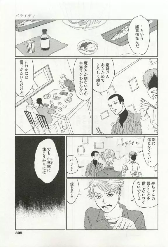 OPERA Vol.49