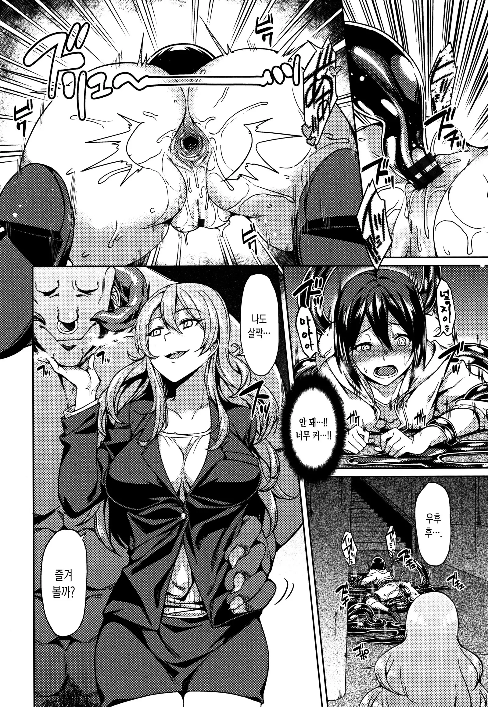 Ishukan Orgasm