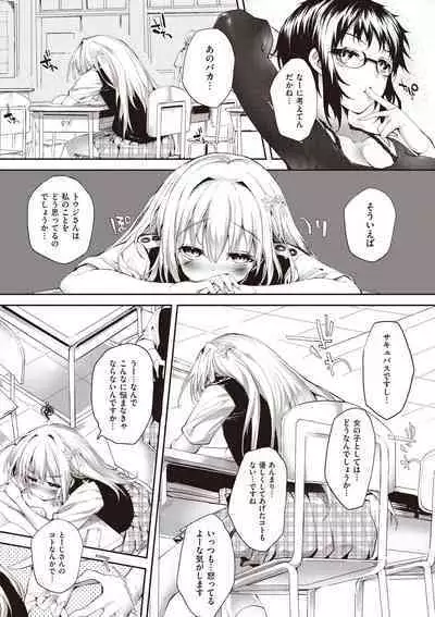 Soto no Kuni no Yome