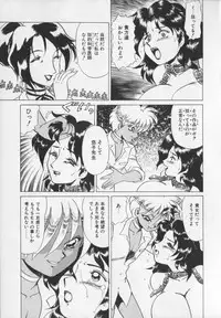 [Makita Aoi] Inetsu no Mesu-tachi