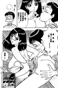 [Nagashima Chosuke] Momo Chichi Musume 2 [Chinese]