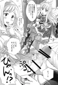 (ToreTama002) [ARARAGI-1071- (Uminya)] Hatsu Ecchi wa Futa Ecchi (Granblue Fantasy)