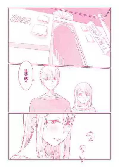 Snowbo Ryokou de Yuujin no SEX o Nozoita Hanashi 1