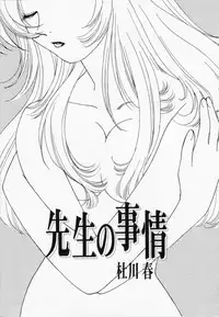 [Anthology] RAN-MAN Vol. 1 Josei Sakka Anthology