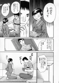 [Kawamoto Takahiro] seifuku shi te kudasai