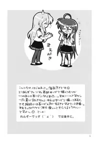 (C72) [Akaboshi (Umi ya Kisa)] Akaboshi vol.1 (Lucky Star)