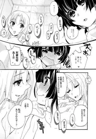 R Genpuku Yuri Kei Matome Lily Love