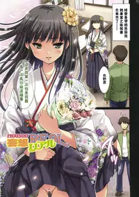 [Tohgarashi Hideyu] Sweet・Pepper [Chinese]