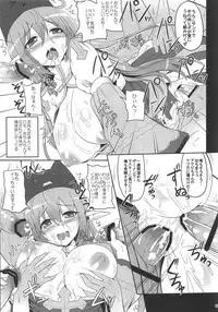 (C83) [Primal Gym (Kawase Seiki)] RAG-DERE. 8 (Ragnarok Online)