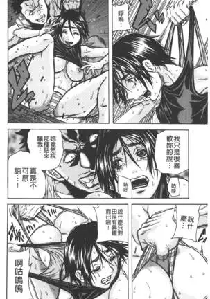 Koinu no Onegai