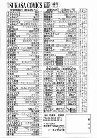 [Tenzaki Kanna] Taihen Repo Writer