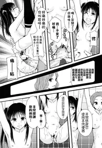 [Mayonnaise] Nikubenki System Chronicle [Chinese] [污邪小分隊]