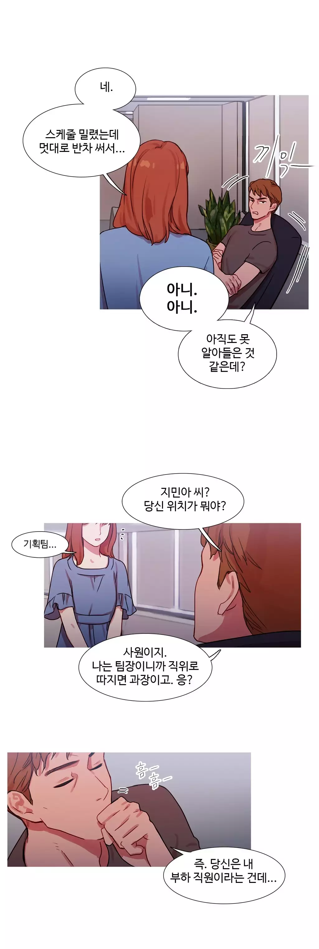 Scandal of the Witch Ch.0-34