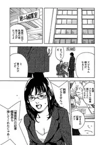 [OJIRO Makoto] Koibito 8-gou