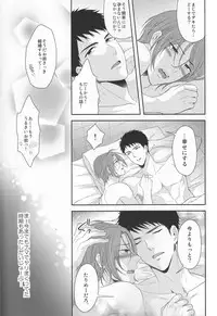 (C87) [Karaage of the Year (Karaage Muchio)] TANETUKE SR (Free!)