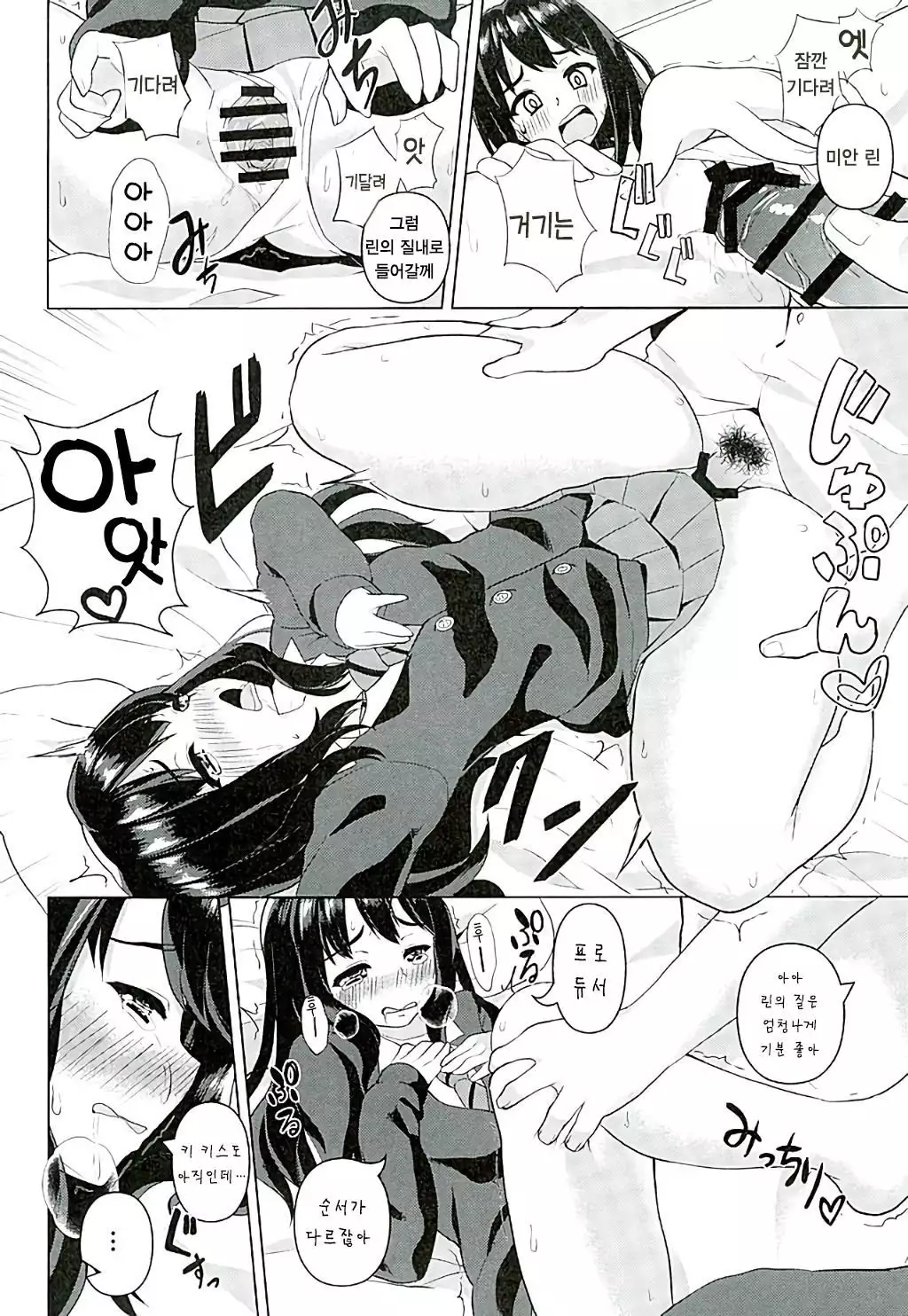 Ashikokinderella Girl |
