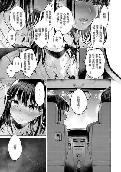 [Tsugumi Suzuma] Nanaman [Chinese] [Digital]