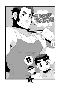 [Itachi Gokko (Takezamurai)] Papa Shiri 2 Ojisan ga Yattekita!! [Digital]