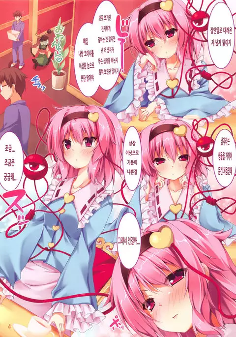 satori sama an an