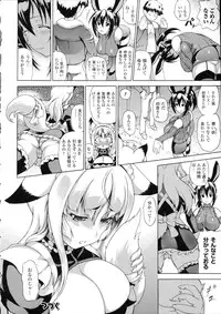[Shiina Kazuki] Zoku Bakebare!!