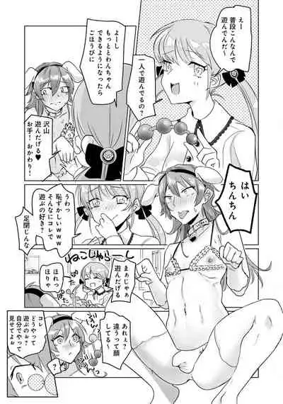 Otokonoko Fuuzoku de Onnanoko Mitai ni Ikasarechau Anthology 3 motoshimei