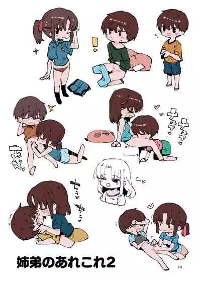 Shiteru Kyoudai