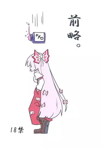 (C77) [Garakuta TEIKOKU (Kou)] Memory of Junk (Touhou Project)
