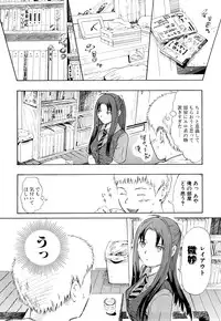 [Chunen] Nenkan Chunen Champ Gappeigou