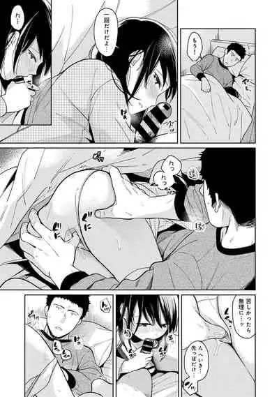 1LDK+JK Ikinari Doukyo? Micchaku!? Hatsu Ecchi!!? Ch. 1-28