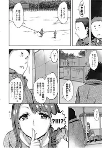 [Emua] Strike Zone Ch.1-4