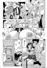 [Hitotsu Yukimoto] Inshoku no Kizuna