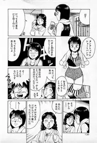[Kusugawa Naruo] SOAP no MOKO chan Vol.1