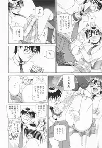 [Sahara Hidekazu] Shitanure Accident
