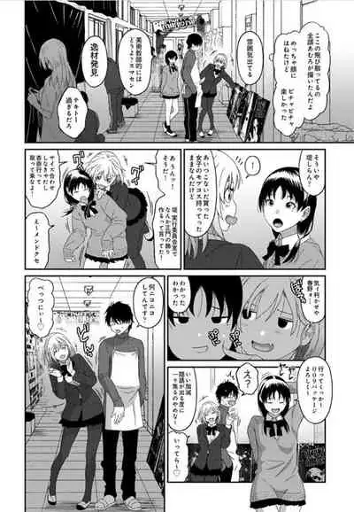 [Ryoh-zoh] Itaiamai ch 11 (Incomplete)