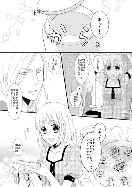 Kamyu shunpon