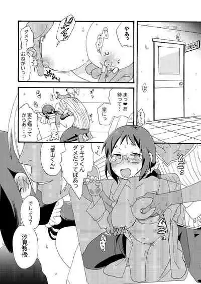 Gomi Mitee na Kuso