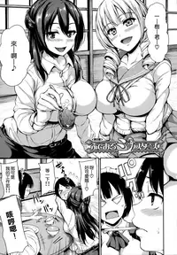 [Tachibana Omina] At Home Harem Fudeoro Sisters [Chinese] [無邪気漢化組漢化組]