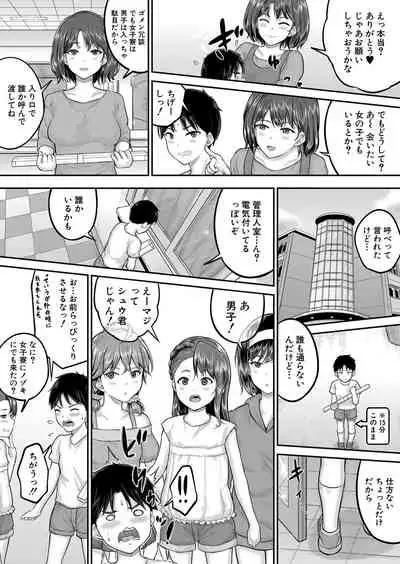 COMIC Mugen Tensei 2022-05