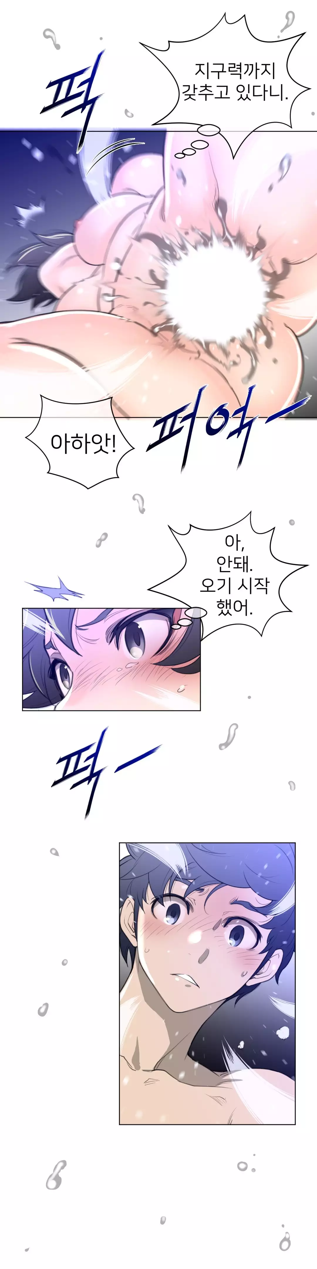 Perfect Half Ch.1-43
