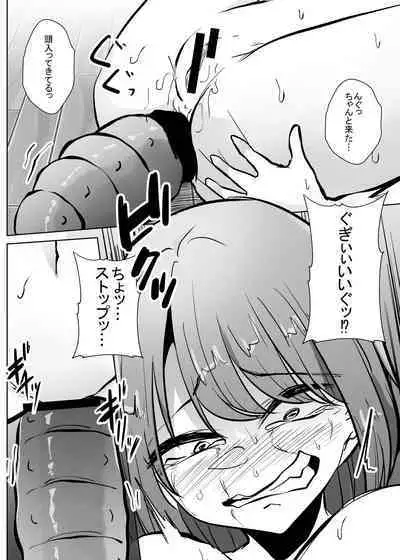 Mushi Mushi Mushi