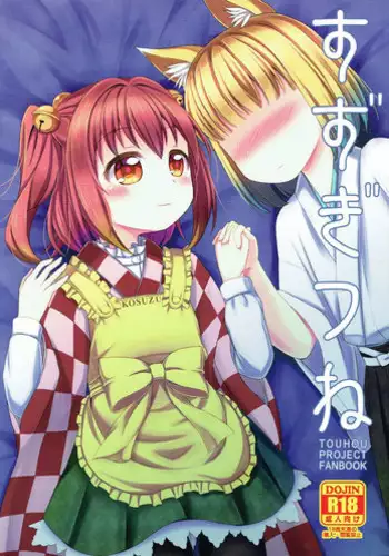 [tiutiu (Kanipan Mushamusha, mtk)] Katabutsu Exorcist-sama to Otsukare-kun
